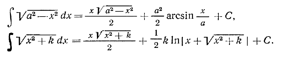 Интегралы-2